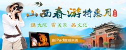 春游特惠