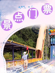 景点门票1