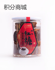 积分商城1