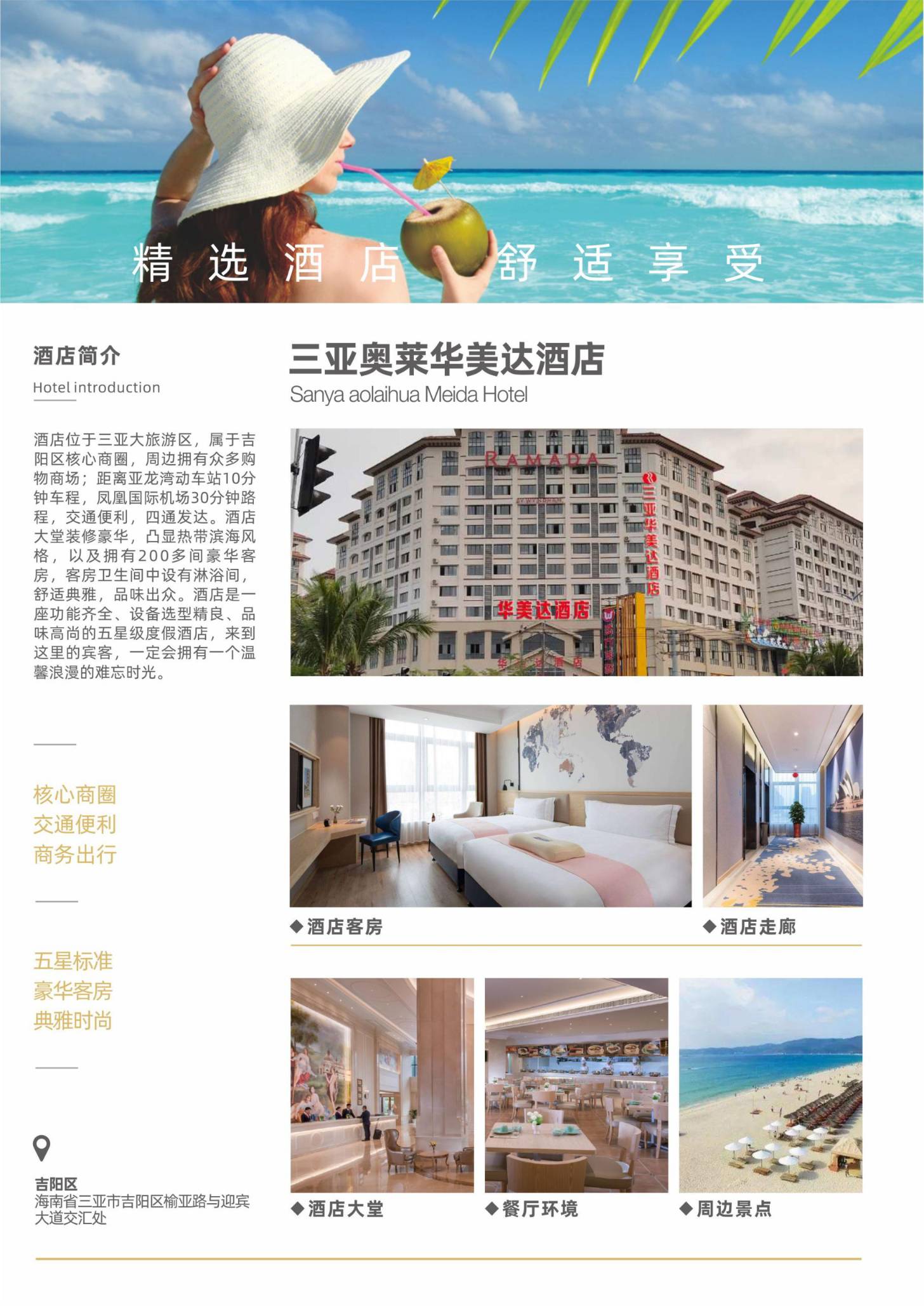 行程美图